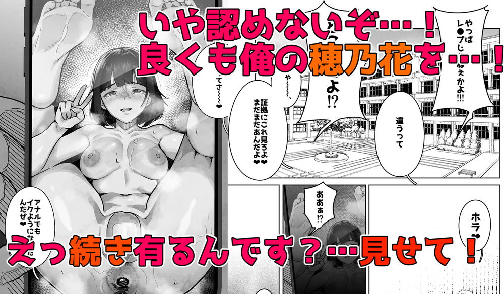 無料エロ漫画 【幼なじみNTRエロ漫画】好きな幼なじみのハメ撮りを見せられて…俺は寝取られ癖に目覚めてしまった【トモダチの終ワリ／くろほんやさん】 FANZA