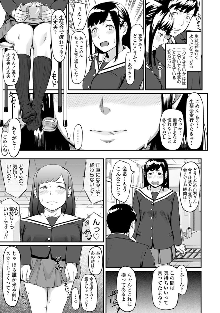 無料エロ漫画 【NTR浮気エロ漫画】寝取られた彼女を見ながら他の女を抱くのが最高に興奮して気持ちいい！ってことに気付いてしまったんです【オキナグサ／田スケ】 FANZA