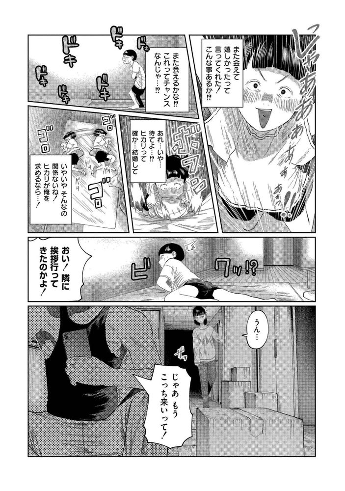 無料エロ漫画 【NTRエロ漫画】君の幸せを祈ってたのに…隣室でレイプされるようにセックスしてる君の声を聴いて俺は……！！【もう、君でイキたくない。／てぃーろんたろん】 FANZA