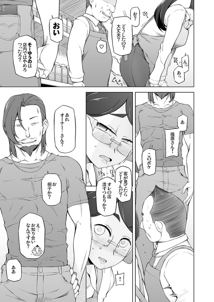 無料エロ漫画 【人妻快楽堕ちエロ漫画】JKの頃に快楽堕ちした人妻はもう普通の性癖には戻れないドスケベボディに…【人妻・桐子の調教 寝取られ性活／がらくた少女】 FANZA