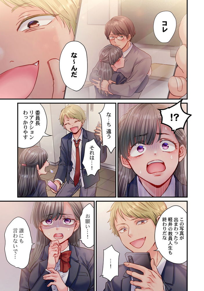 無料エロ漫画 【NTRエロ漫画】教師と生徒の禁断の恋…現場を盗撮されて脅迫されたJKは！？【スカートのナカ、寝取られ中。／出海うに】 FANZA