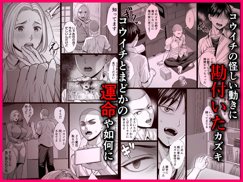 無料エロ漫画 【シンママNTRエロ漫画】実の息子と近親相姦…息子の友だちとAV出演！？この母親腐ってやがるｗｗｗ【ずっと憧れだった同級生のママとヤれた話／チンパン部】 FANZA