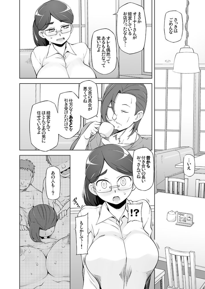 無料エロ漫画 【人妻快楽堕ちエロ漫画】JKの頃に快楽堕ちした人妻はもう普通の性癖には戻れないドスケベボディに…【人妻・桐子の調教 寝取られ性活／がらくた少女】 FANZA