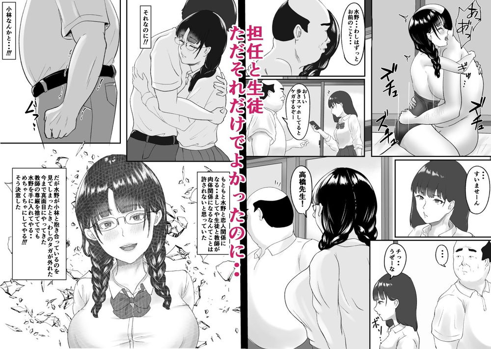 無料エロ漫画 【レイプNTRエロ漫画】教師と付き合ってることがバレ脅迫されたJKは健気にも自分のカラダを捧げる【新任教師と付き合っていることがバレて中年の担任教師に寝取られる話／メロンキャット】 FANZA