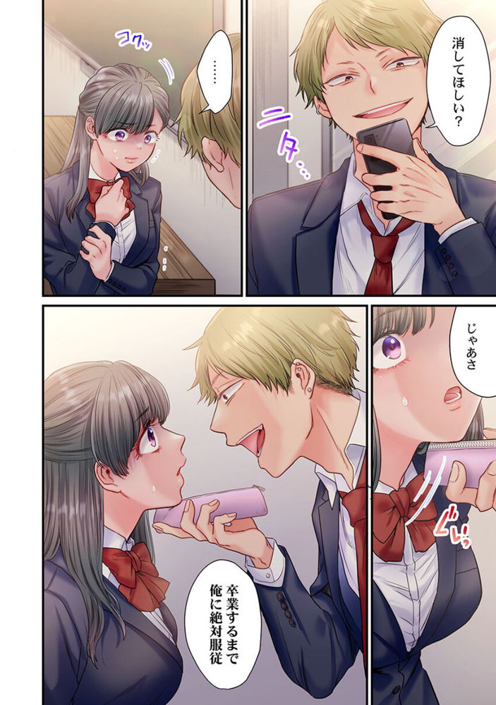 無料エロ漫画 【NTRエロ漫画】教師と生徒の禁断の恋…現場を盗撮されて脅迫されたJKは！？【スカートのナカ、寝取られ中。／出海うに】 FANZA
