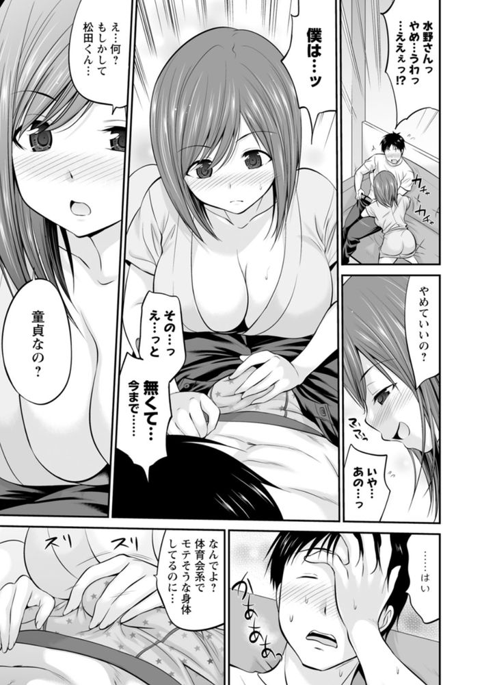 無料エロ漫画 【餓えたOLエロ漫画】新入社員の男の子！思いのほか鍛えられた筋肉に日照り続きの餓えたOLさんは我慢できずに…ｗ【先輩OL水野さんのサービス♥残業／あべつくも】 FANZA