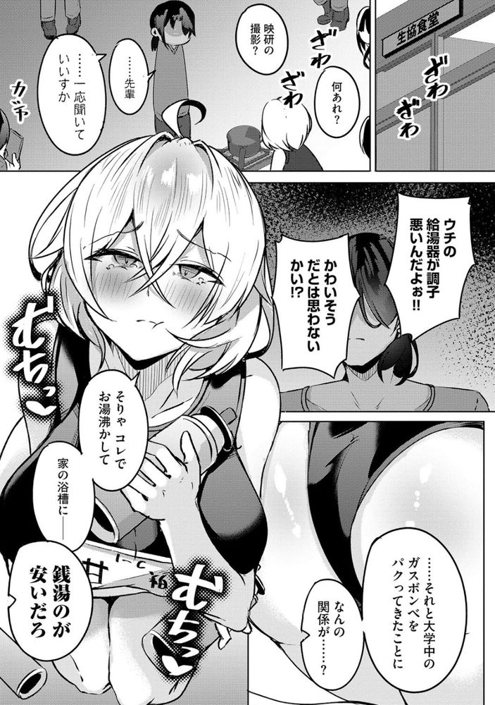 無料エロ漫画 【処女ビッチエロ漫画】最低なクズ巨乳先輩にきつーいオシオキをｗｗｗ【柳井くんはクズ巨乳な甘カス先輩をしつけたい／有葉米太】 FANZA
