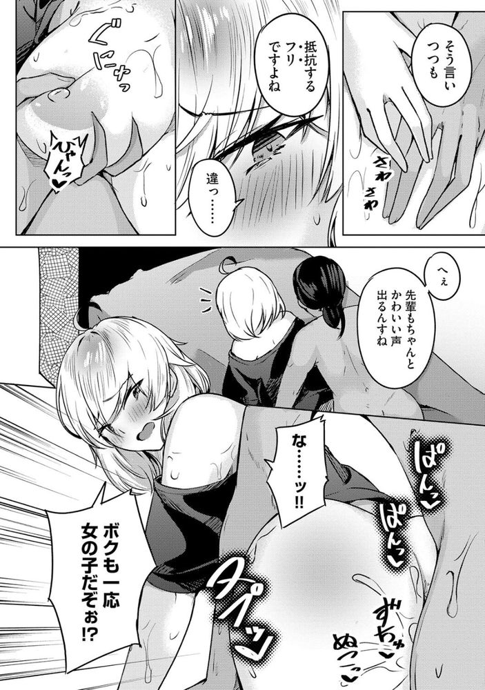 無料エロ漫画 【処女ビッチエロ漫画】最低なクズ巨乳先輩にきつーいオシオキをｗｗｗ【柳井くんはクズ巨乳な甘カス先輩をしつけたい／有葉米太】 FANZA