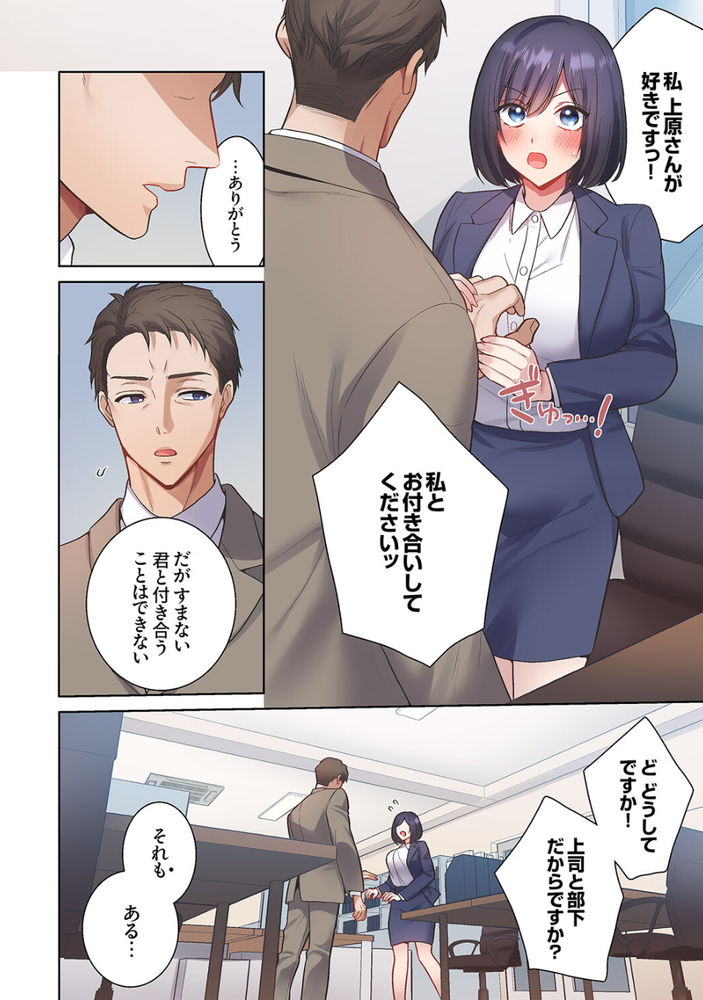 無料エロ漫画 【オフィスラブエロ漫画】イケオジ上司に恋したOLさんは上司の言葉責めに激しいセックスに快楽堕ち寸前ｗ【「俺のがずっと欲しかったんだろ？」変態上司の止まらない淫語に絶頂し続ける一ヵ月1／つかさ】 FANZA