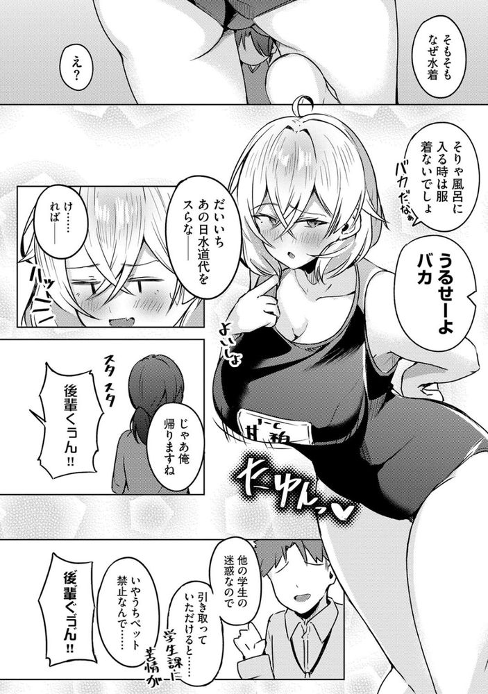 無料エロ漫画 【処女ビッチエロ漫画】最低なクズ巨乳先輩にきつーいオシオキをｗｗｗ【柳井くんはクズ巨乳な甘カス先輩をしつけたい／有葉米太】 FANZA