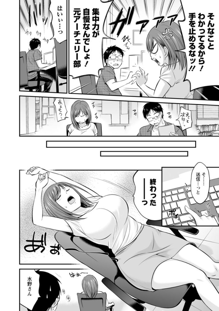 無料エロ漫画 【餓えたOLエロ漫画】新入社員の男の子！思いのほか鍛えられた筋肉に日照り続きの餓えたOLさんは我慢できずに…ｗ【先輩OL水野さんのサービス♥残業／あべつくも】 FANZA