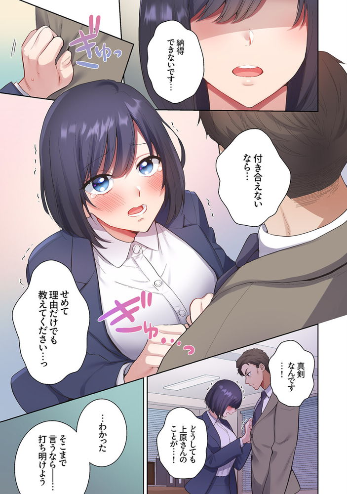 無料エロ漫画 【オフィスラブエロ漫画】イケオジ上司に恋したOLさんは上司の言葉責めに激しいセックスに快楽堕ち寸前ｗ【「俺のがずっと欲しかったんだろ？」変態上司の止まらない淫語に絶頂し続ける一ヵ月1／つかさ】 FANZA