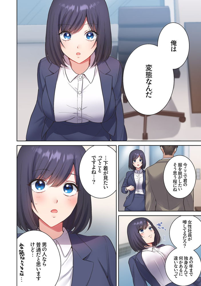 無料エロ漫画 【オフィスラブエロ漫画】イケオジ上司に恋したOLさんは上司の言葉責めに激しいセックスに快楽堕ち寸前ｗ【「俺のがずっと欲しかったんだろ？」変態上司の止まらない淫語に絶頂し続ける一ヵ月1／つかさ】 FANZA