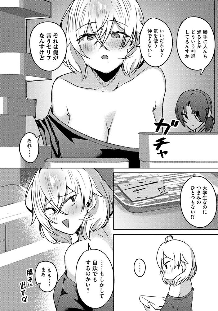 無料エロ漫画 【処女ビッチエロ漫画】最低なクズ巨乳先輩にきつーいオシオキをｗｗｗ【柳井くんはクズ巨乳な甘カス先輩をしつけたい／有葉米太】 FANZA