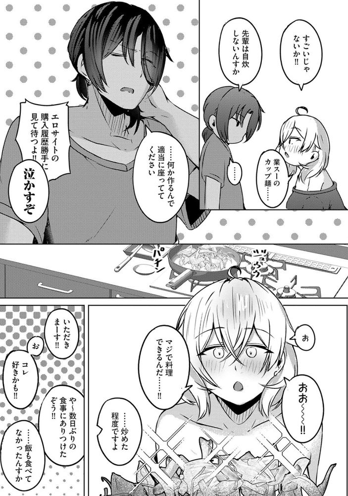 無料エロ漫画 【処女ビッチエロ漫画】最低なクズ巨乳先輩にきつーいオシオキをｗｗｗ【柳井くんはクズ巨乳な甘カス先輩をしつけたい／有葉米太】 FANZA