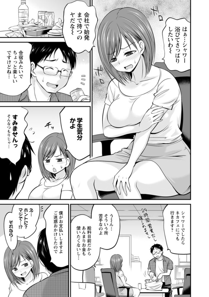 無料エロ漫画 【餓えたOLエロ漫画】新入社員の男の子！思いのほか鍛えられた筋肉に日照り続きの餓えたOLさんは我慢できずに…ｗ【先輩OL水野さんのサービス♥残業／あべつくも】 FANZA