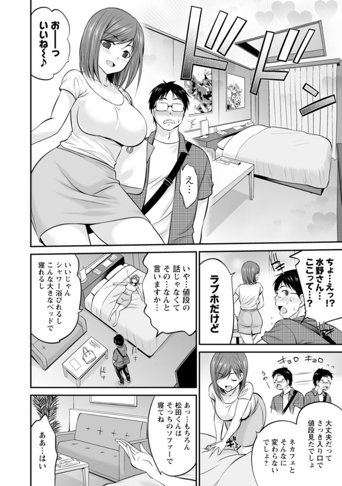 無料エロ漫画 【餓えたOLエロ漫画】新入社員の男の子！思いのほか鍛えられた筋肉に日照り続きの餓えたOLさんは我慢できずに…ｗ【先輩OL水野さんのサービス♥残業／あべつくも】 FANZA