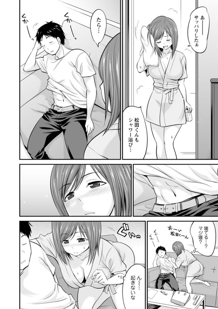 無料エロ漫画 【餓えたOLエロ漫画】新入社員の男の子！思いのほか鍛えられた筋肉に日照り続きの餓えたOLさんは我慢できずに…ｗ【先輩OL水野さんのサービス♥残業／あべつくも】 FANZA