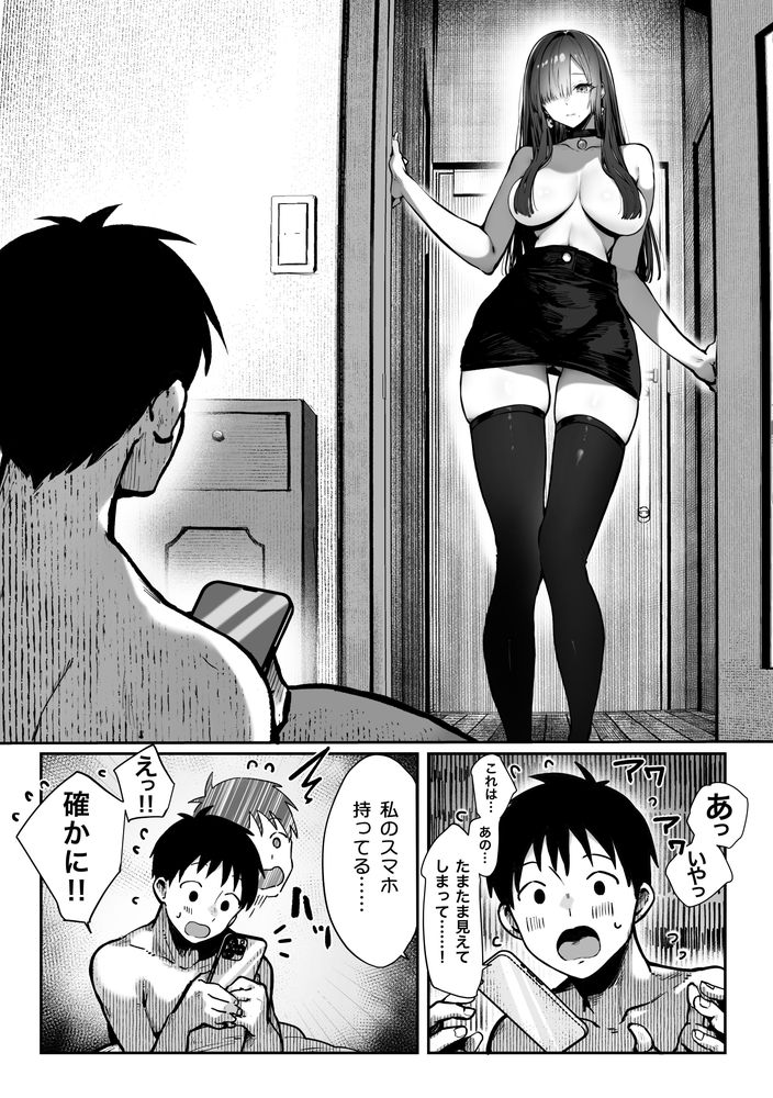 無料エロ漫画 【アイドルリードエロ漫画】巨乳で美人なお姉さんは実はアイドル！？一線超えてしまった僕たちの関係は…？？【教えてアゲル2／パイレーツキャット】 FANZA