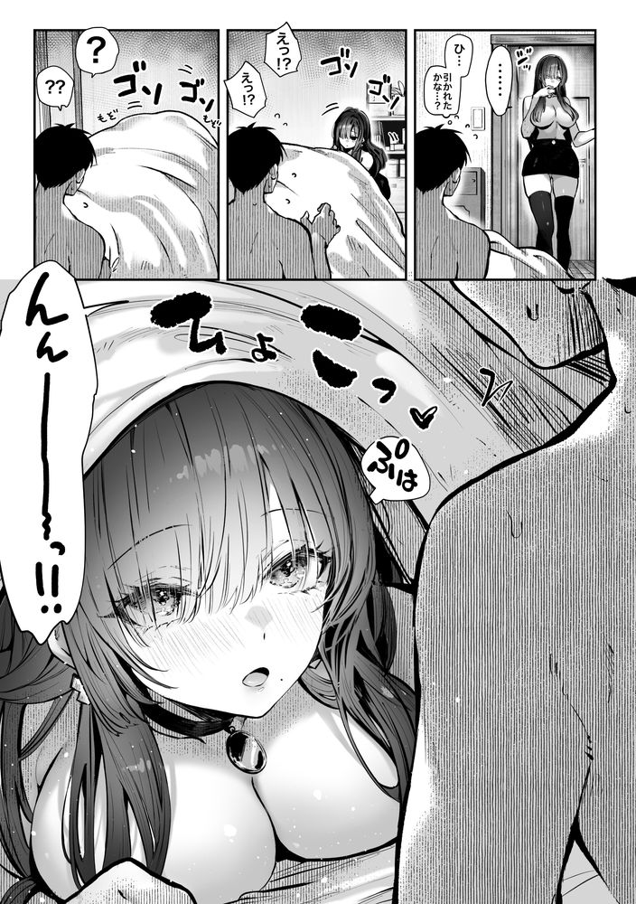 無料エロ漫画 【アイドルリードエロ漫画】巨乳で美人なお姉さんは実はアイドル！？一線超えてしまった僕たちの関係は…？？【教えてアゲル2／パイレーツキャット】 FANZA