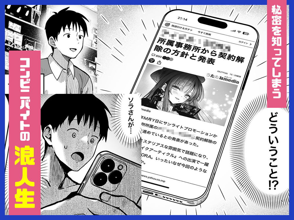 無料エロ漫画 【アイドルリードエロ漫画】巨乳で美人なお姉さんは実はアイドル！？一線超えてしまった僕たちの関係は…？？【教えてアゲル2／パイレーツキャット】 FANZA