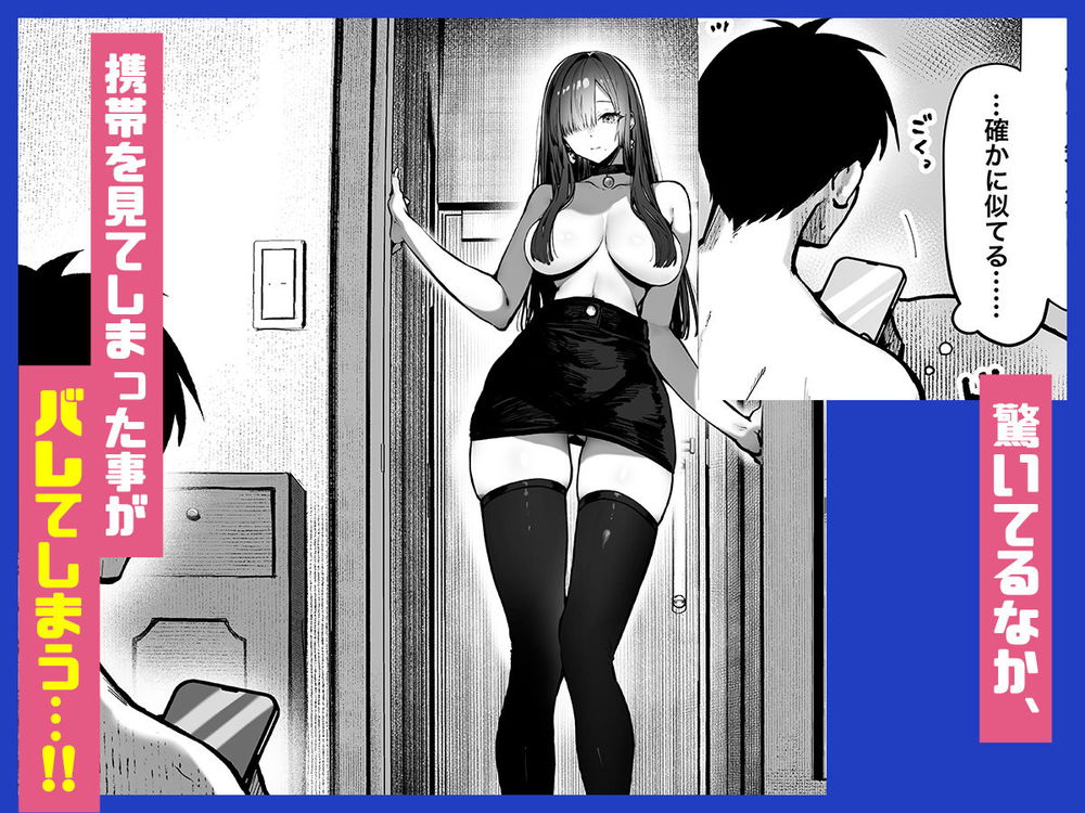無料エロ漫画 【アイドルリードエロ漫画】巨乳で美人なお姉さんは実はアイドル！？一線超えてしまった僕たちの関係は…？？【教えてアゲル2／パイレーツキャット】 FANZA