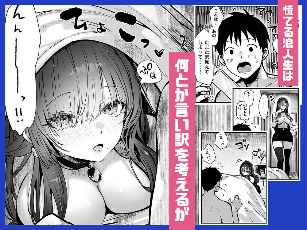 無料エロ漫画 【アイドルリードエロ漫画】巨乳で美人なお姉さんは実はアイドル！？一線超えてしまった僕たちの関係は…？？【教えてアゲル2／パイレーツキャット】 FANZA