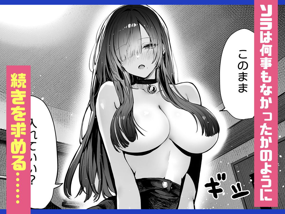 無料エロ漫画 【アイドルリードエロ漫画】巨乳で美人なお姉さんは実はアイドル！？一線超えてしまった僕たちの関係は…？？【教えてアゲル2／パイレーツキャット】 FANZA