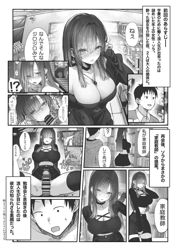無料エロ漫画 【アイドルリードエロ漫画】巨乳で美人なお姉さんは実はアイドル！？一線超えてしまった僕たちの関係は…？？【教えてアゲル2／パイレーツキャット】 FANZA