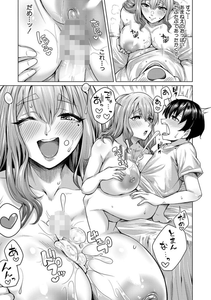 無料エロ漫画 【ショタいちゃラブエロ漫画】新しくできたショタ弟が可愛くて可愛くてカワイクテ…ついついえっちなことしちゃった【あまあまあまねえ／柔乃やわ】 FANZA