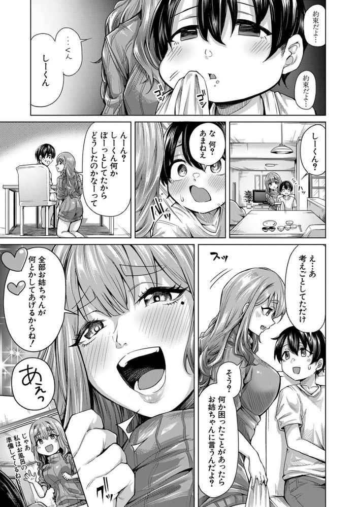 無料エロ漫画 【ショタいちゃラブエロ漫画】新しくできたショタ弟が可愛くて可愛くてカワイクテ…ついついえっちなことしちゃった【あまあまあまねえ／柔乃やわ】 FANZA