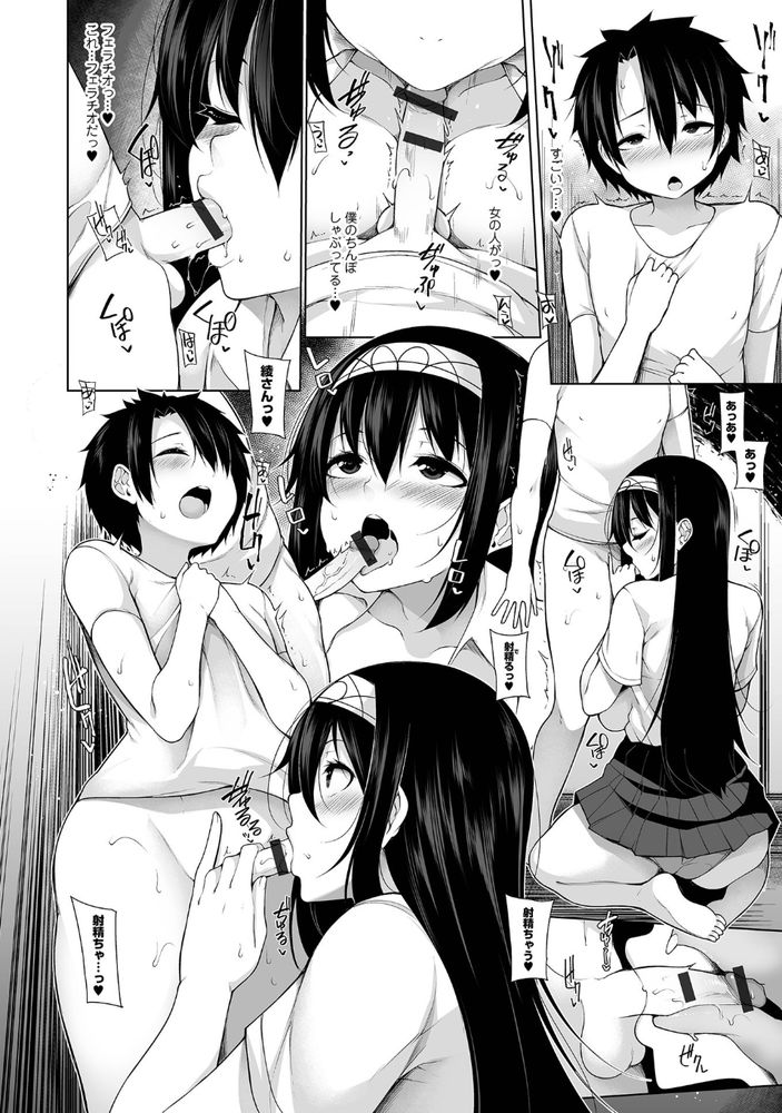 無料エロ漫画 【おねショタエロ漫画】田舎は退屈ですることはセックスだけ！そんなのただの都市伝説だと思ってたw【田舎で！一ヶ月おねショタ性活／逆又練物】 FANZA