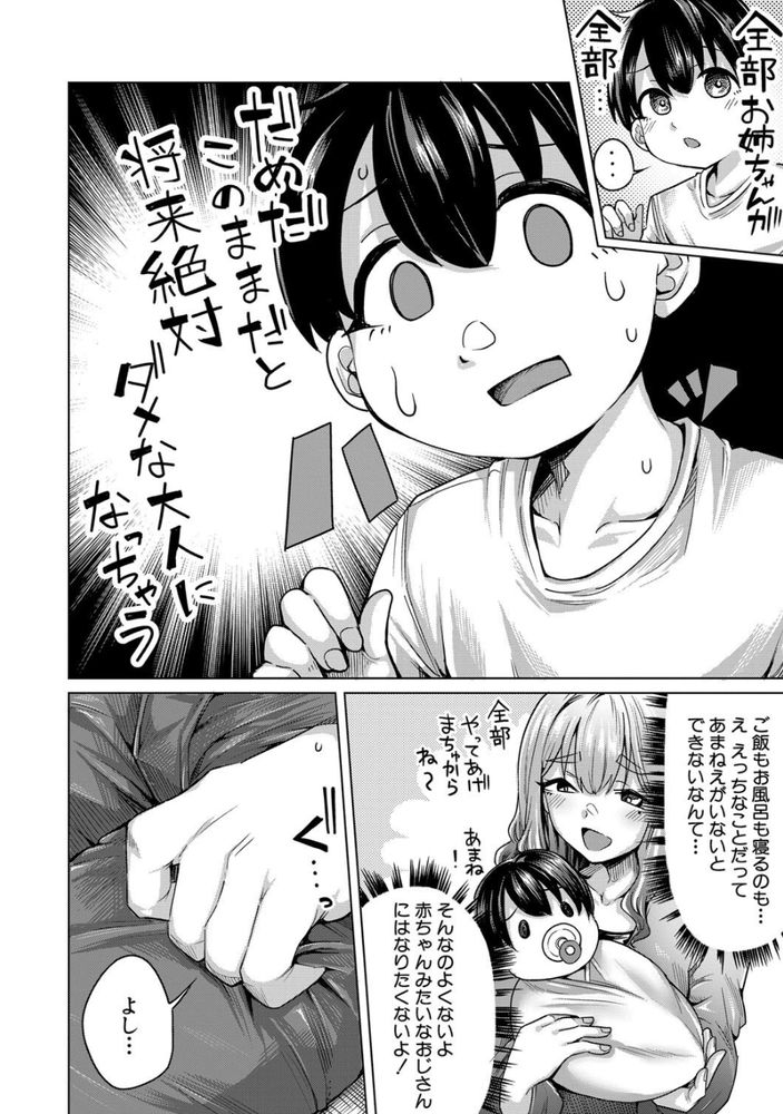 無料エロ漫画 【ショタいちゃラブエロ漫画】新しくできたショタ弟が可愛くて可愛くてカワイクテ…ついついえっちなことしちゃった【あまあまあまねえ／柔乃やわ】 FANZA