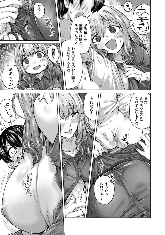 無料エロ漫画 【ショタいちゃラブエロ漫画】新しくできたショタ弟が可愛くて可愛くてカワイクテ…ついついえっちなことしちゃった【あまあまあまねえ／柔乃やわ】 FANZA