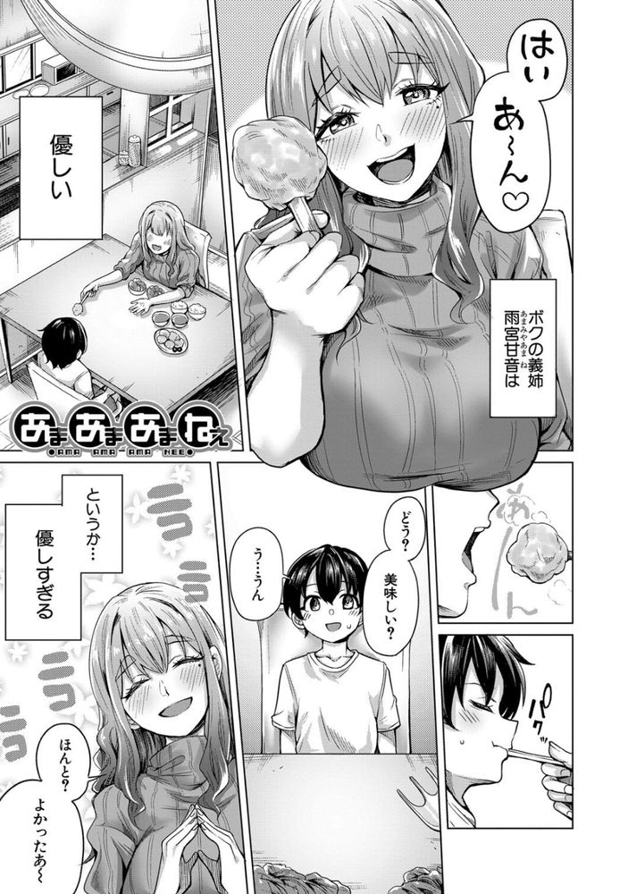 無料エロ漫画 【ショタいちゃラブエロ漫画】新しくできたショタ弟が可愛くて可愛くてカワイクテ…ついついえっちなことしちゃった【あまあまあまねえ／柔乃やわ】 FANZA