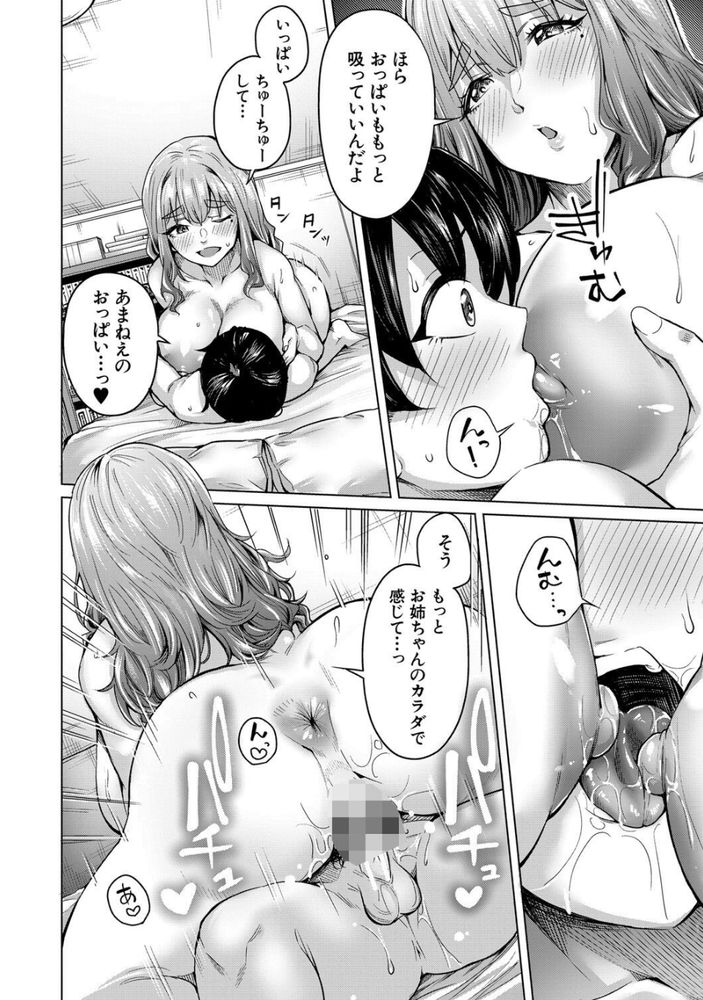 無料エロ漫画 【ショタいちゃラブエロ漫画】新しくできたショタ弟が可愛くて可愛くてカワイクテ…ついついえっちなことしちゃった【あまあまあまねえ／柔乃やわ】 FANZA
