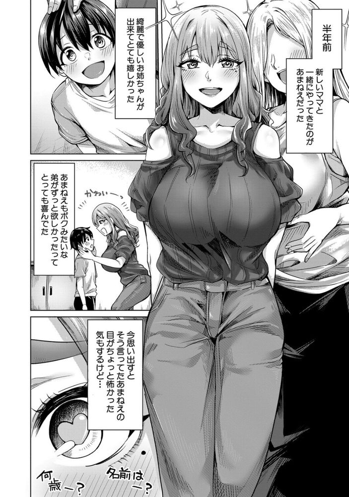 無料エロ漫画 【ショタいちゃラブエロ漫画】新しくできたショタ弟が可愛くて可愛くてカワイクテ…ついついえっちなことしちゃった【あまあまあまねえ／柔乃やわ】 FANZA