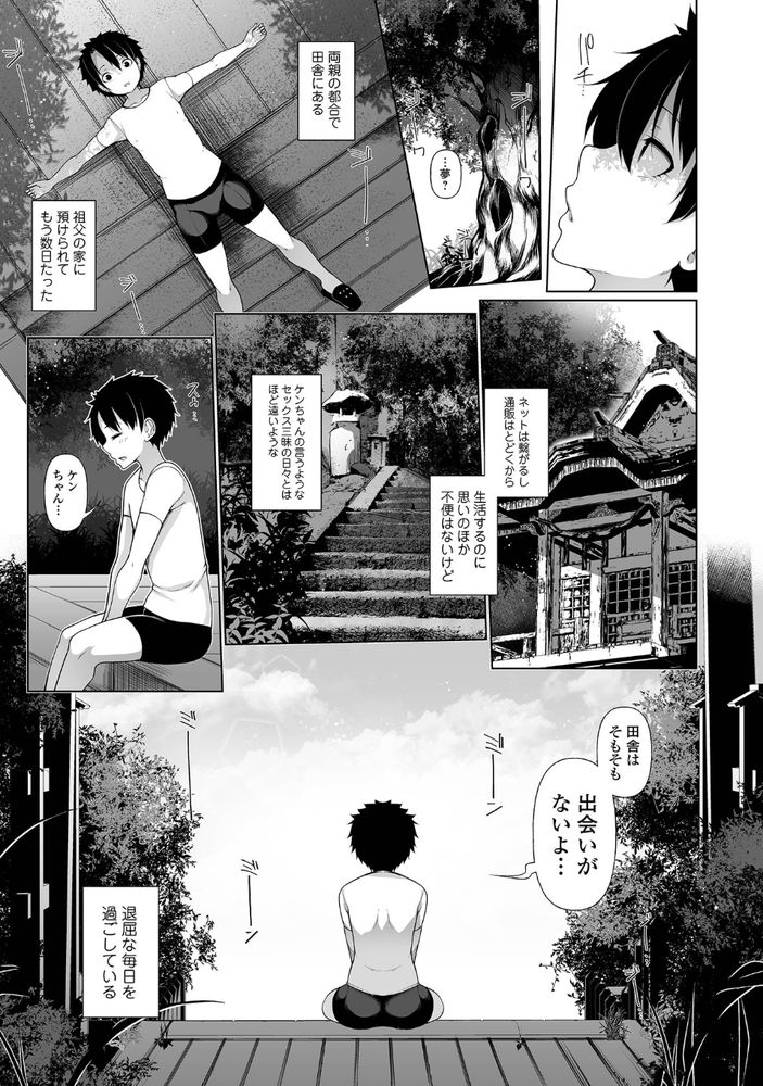 無料エロ漫画 【おねショタエロ漫画】田舎は退屈ですることはセックスだけ！そんなのただの都市伝説だと思ってたw【田舎で！一ヶ月おねショタ性活／逆又練物】 FANZA