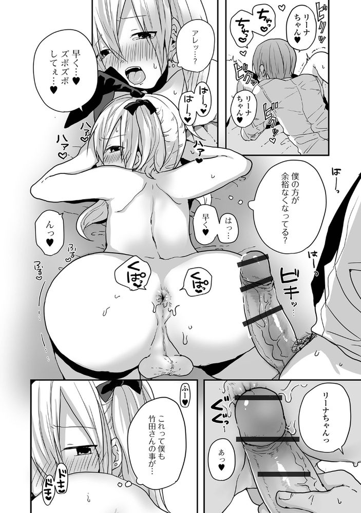 無料エロ漫画 【男の娘バニーエロ漫画】男の娘風俗で出会ったバニーガールのリーナちゃん！この子が俺の運命の人だったwww【愛しのバニー♂リーナちゃん／も〜ん】 FANZA