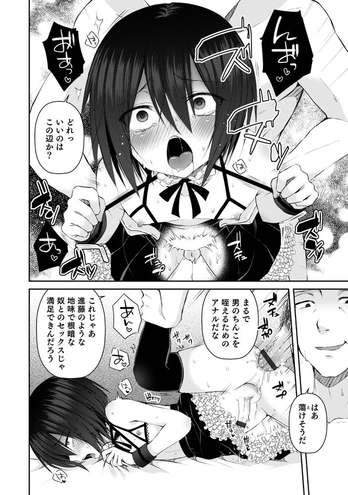 無料エロ漫画 【男の娘レイプ エロ漫画】無理やり女装させてレイプ！！男子校の教師にはそっちの人多いってガチリアルですwww【先生のおもちゃ／汐焼あゆ】 FANZA