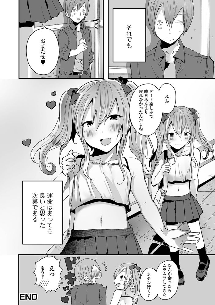 無料エロ漫画 【男の娘バニーエロ漫画】男の娘風俗で出会ったバニーガールのリーナちゃん！この子が俺の運命の人だったwww【愛しのバニー♂リーナちゃん／も〜ん】 FANZA