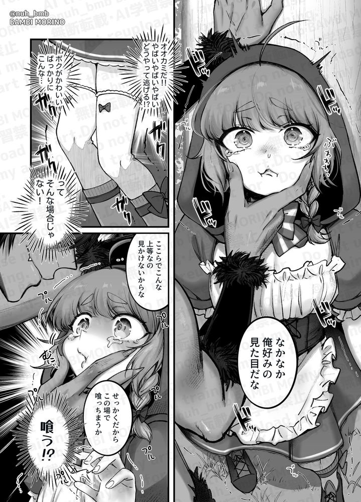 無料エロ漫画 【男の娘レイプエロ漫画】イケメンオオカミさんに男の娘赤ずきんちゃんが喰べられちゃってさあ大変！？【男の子♂だよ！！〜赤ずきん編〜／NUH】 FANZA