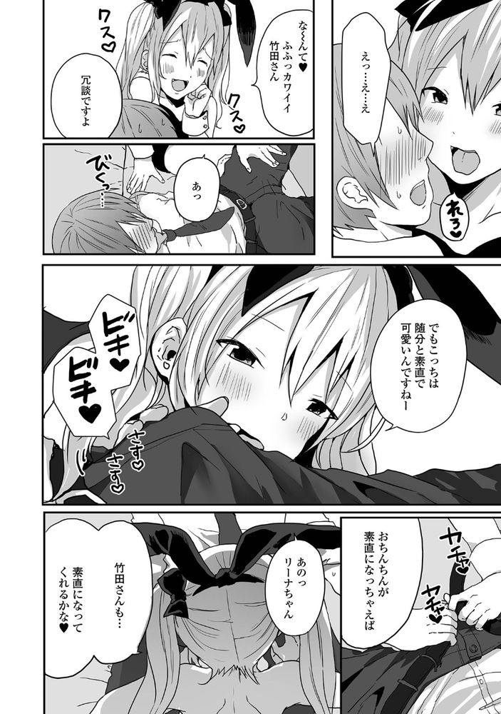 無料エロ漫画 【男の娘バニーエロ漫画】男の娘風俗で出会ったバニーガールのリーナちゃん！この子が俺の運命の人だったwww【愛しのバニー♂リーナちゃん／も〜ん】 FANZA