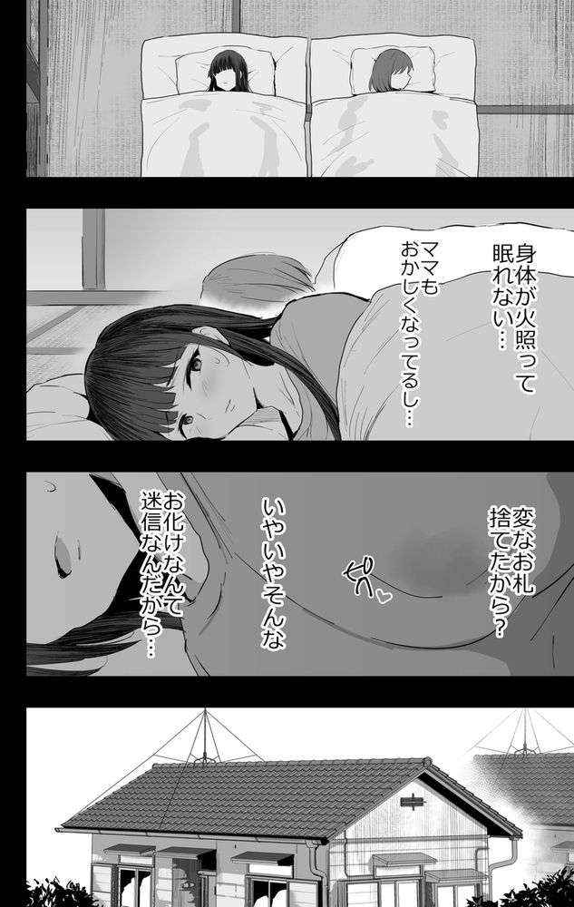 無料エロ漫画 【母娘AVエロ漫画】事故物件のお祓いをするために母娘モノのAV撮影をすることになった爆乳母娘【私たち、親子丼AV撮って除霊しました／ジャックとニコルソン】 FANZA