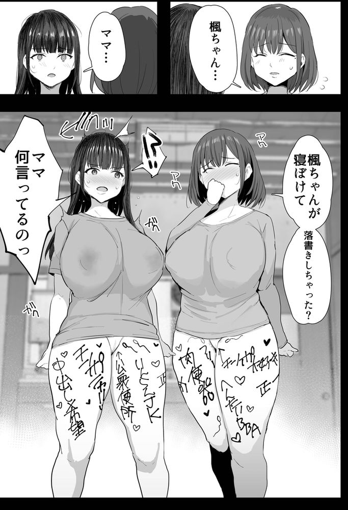 無料エロ漫画 【母娘AVエロ漫画】事故物件のお祓いをするために母娘モノのAV撮影をすることになった爆乳母娘【私たち、親子丼AV撮って除霊しました／ジャックとニコルソン】 FANZA