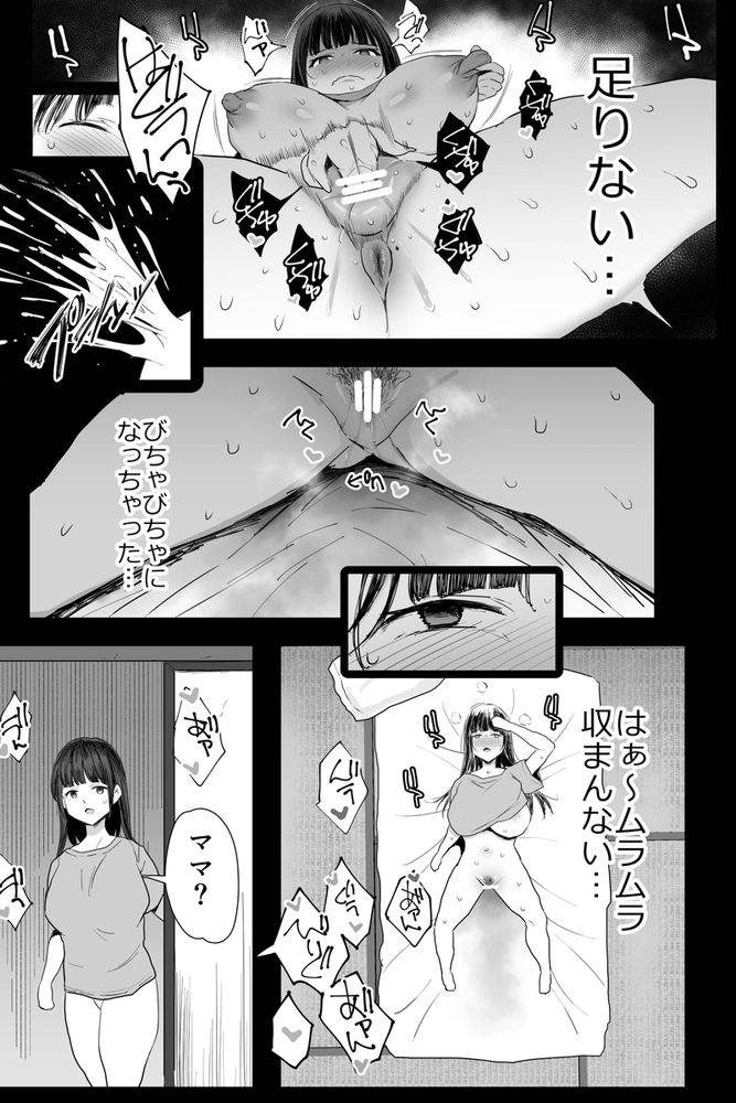 無料エロ漫画 【母娘AVエロ漫画】事故物件のお祓いをするために母娘モノのAV撮影をすることになった爆乳母娘【私たち、親子丼AV撮って除霊しました／ジャックとニコルソン】 FANZA