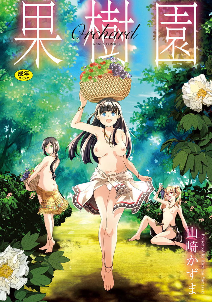 無料エロ漫画 【パパ活女子エロ漫画】裏アカでパパ活and援交するJK！心切売りして援交するとたまには優しくしてくれる人が恋しくなるんです【ガチコイ／山崎かずま】 FANZA