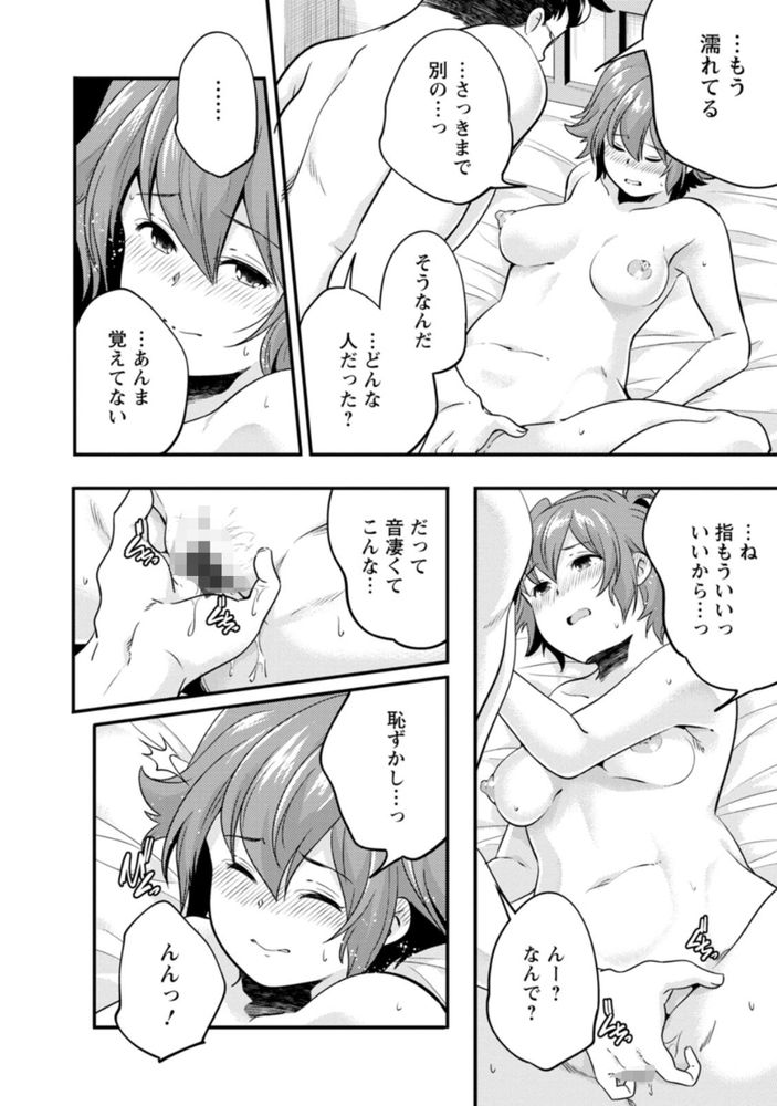 無料エロ漫画 【パパ活女子エロ漫画】裏アカでパパ活and援交するJK！心切売りして援交するとたまには優しくしてくれる人が恋しくなるんです【ガチコイ／山崎かずま】 FANZA