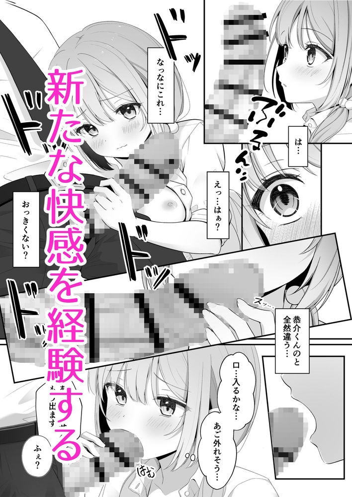 無料エロ漫画 【パパ活JKエロ漫画】彼氏のためにパパ活にハマってしまったJK【こんな浮気はありですか？／しーくあろー】 FANZA
