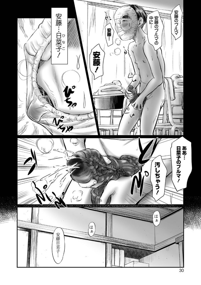 無料エロ漫画 【サイコパスエロ漫画】主人公は好きな子の下着を盗みオナニーして姉はJSでレイプされ、母親は息子相手に…狂った家族がここに【デバイアス／心島咲】 FANZA